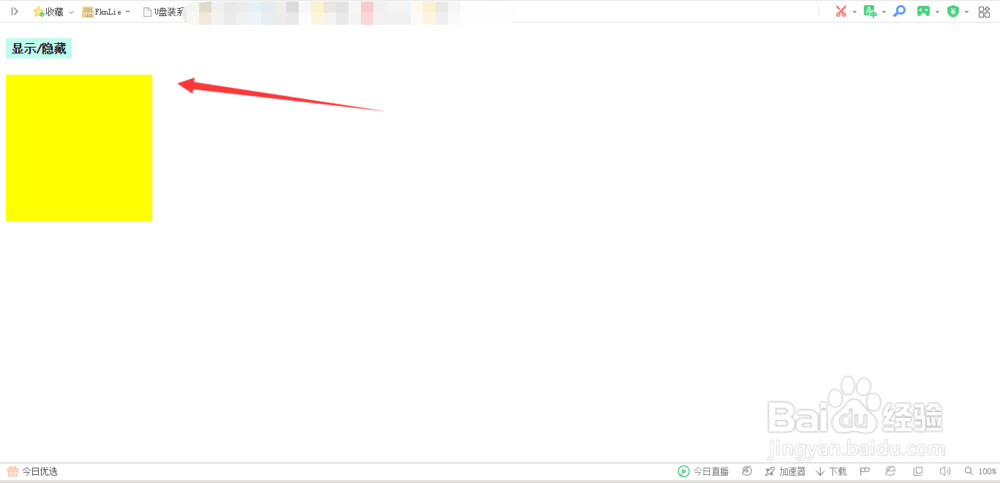 JS基础-hover在jquery中的使用方法