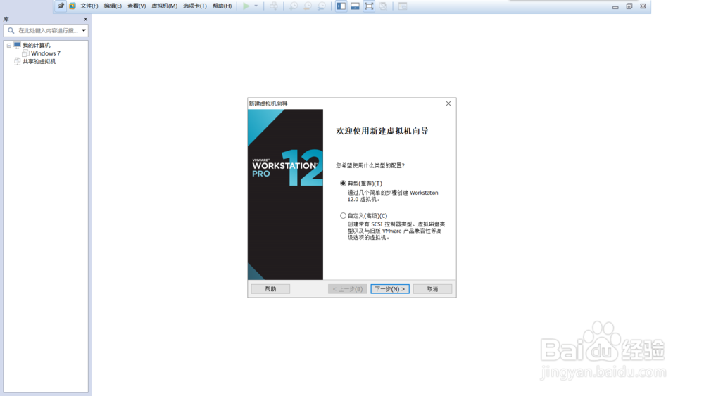 win10如何安装win7虚拟机