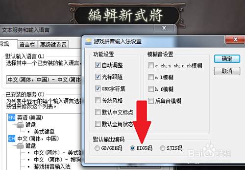 在三国志武将编辑中输入汉语 百度经验 在三国志武将编辑中输入汉语 百度经验
