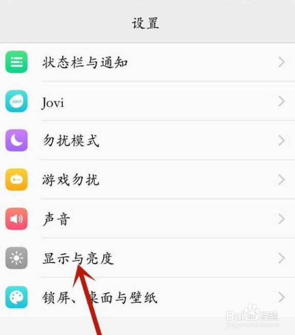 vivox70怎么关闭横屏