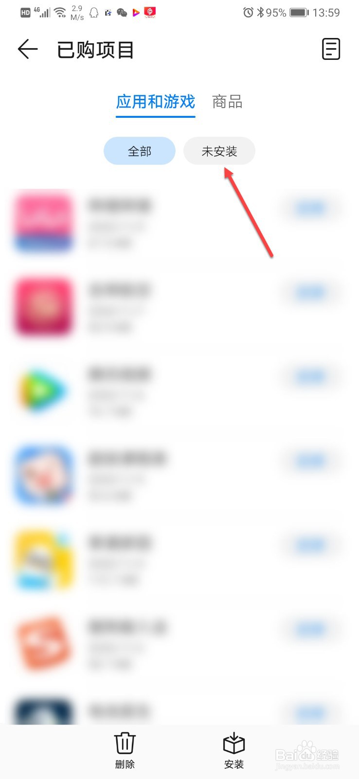 华为不小心卸载的软件怎么找回
