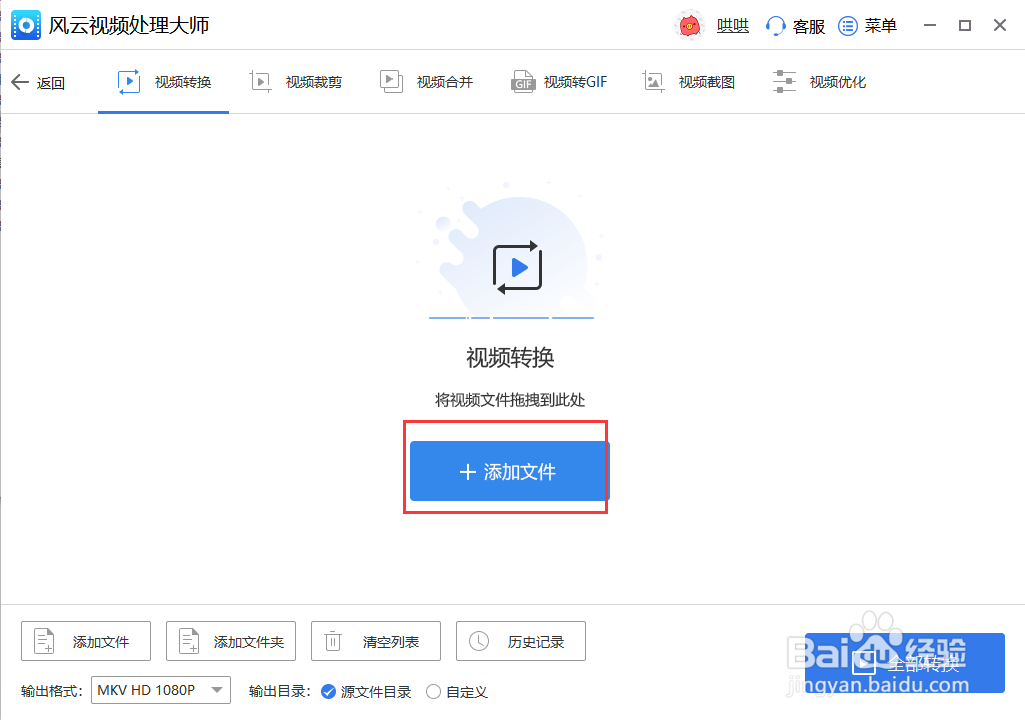 MKV如何转换为MP4?