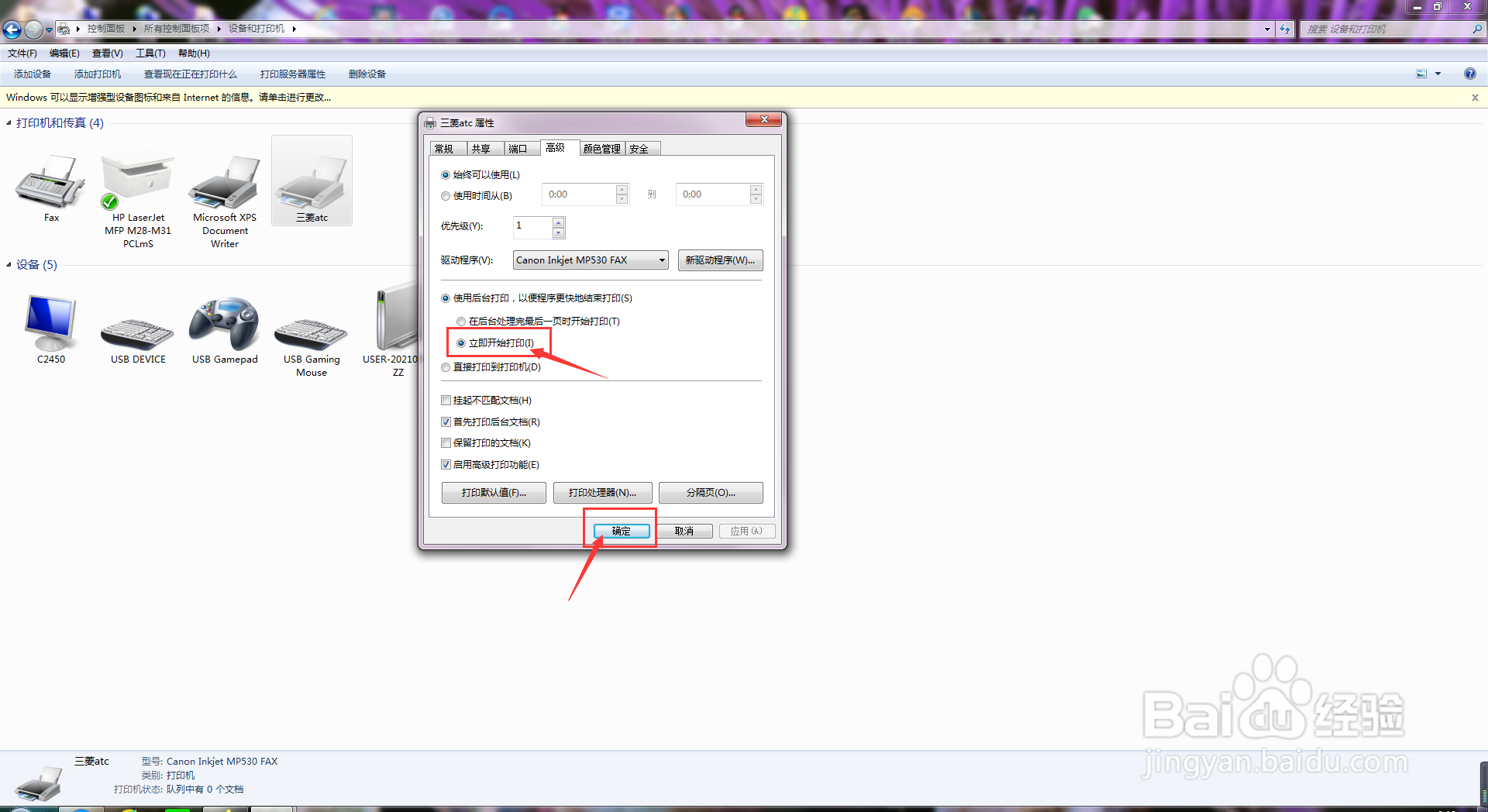 三菱atc not ready怎么解除