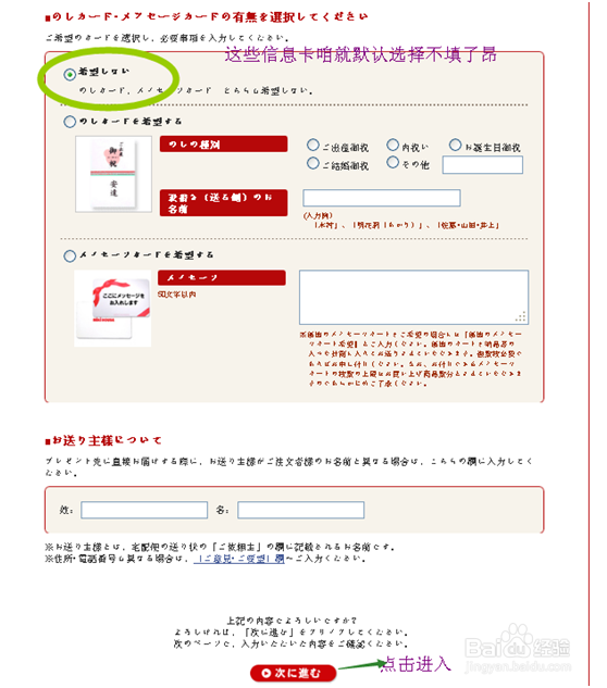 日本MIKIHOUSE购物经验及转运小秘笈