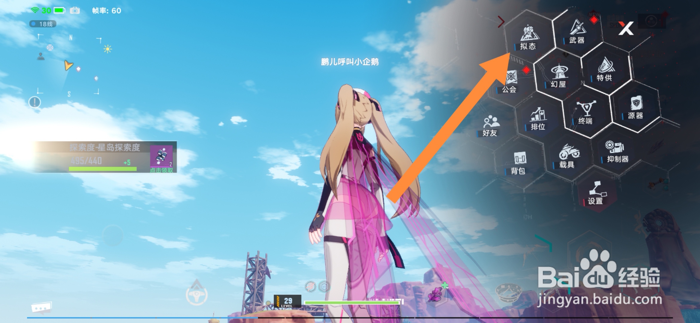 幻塔怎样查看佩佩的拟态详情