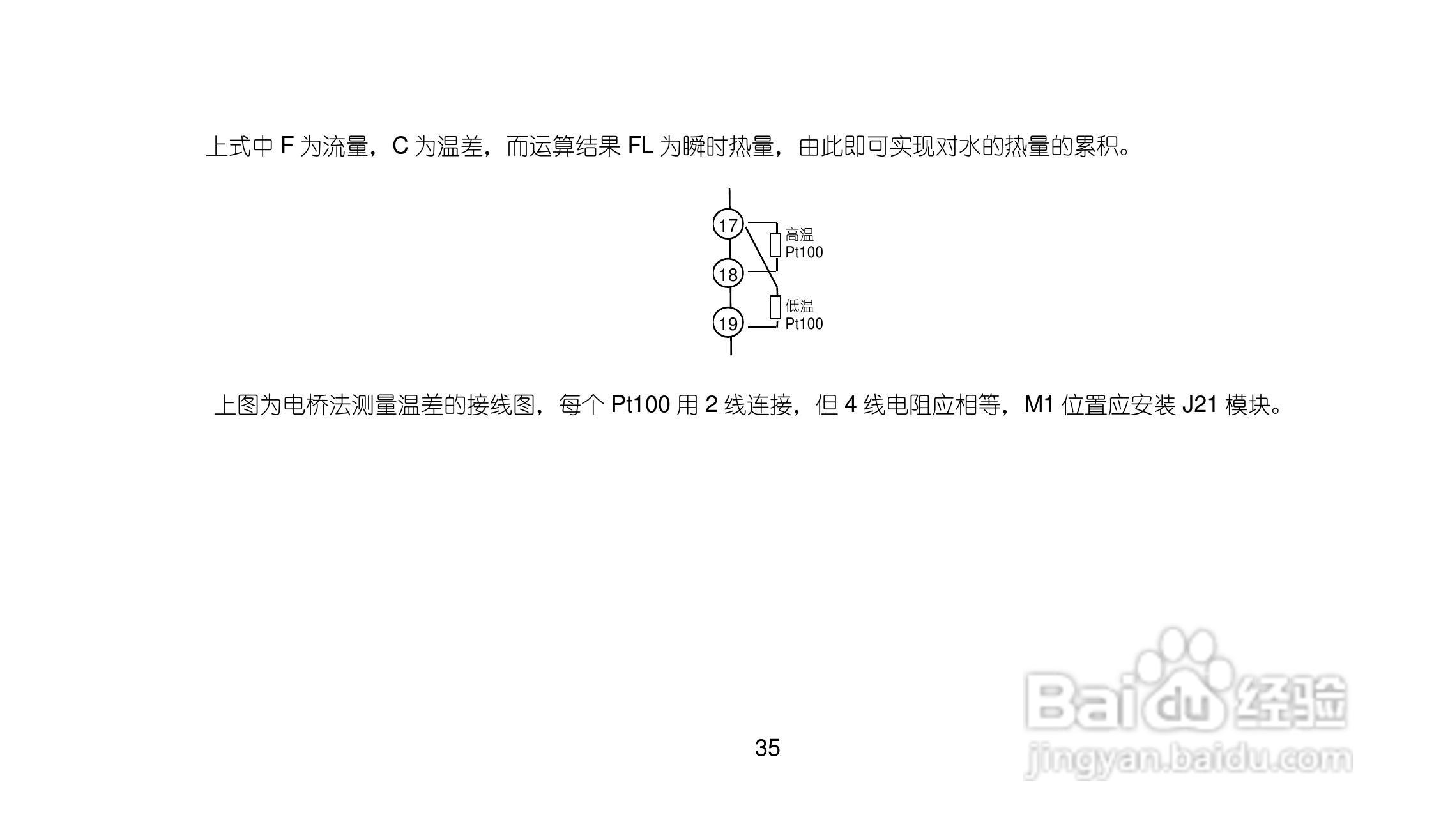 AI708H808HV7.0智能流量积算仪使用说明书:[4]