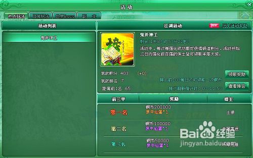 《决战江湖》大型攻略宗师养成计划