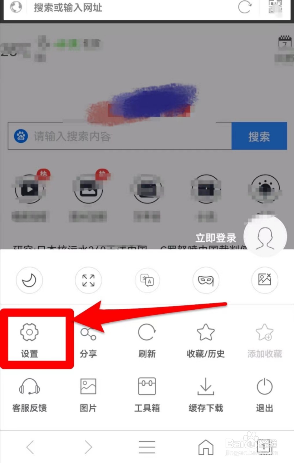 私密浏览器在哪儿开启视频保存悬浮功能