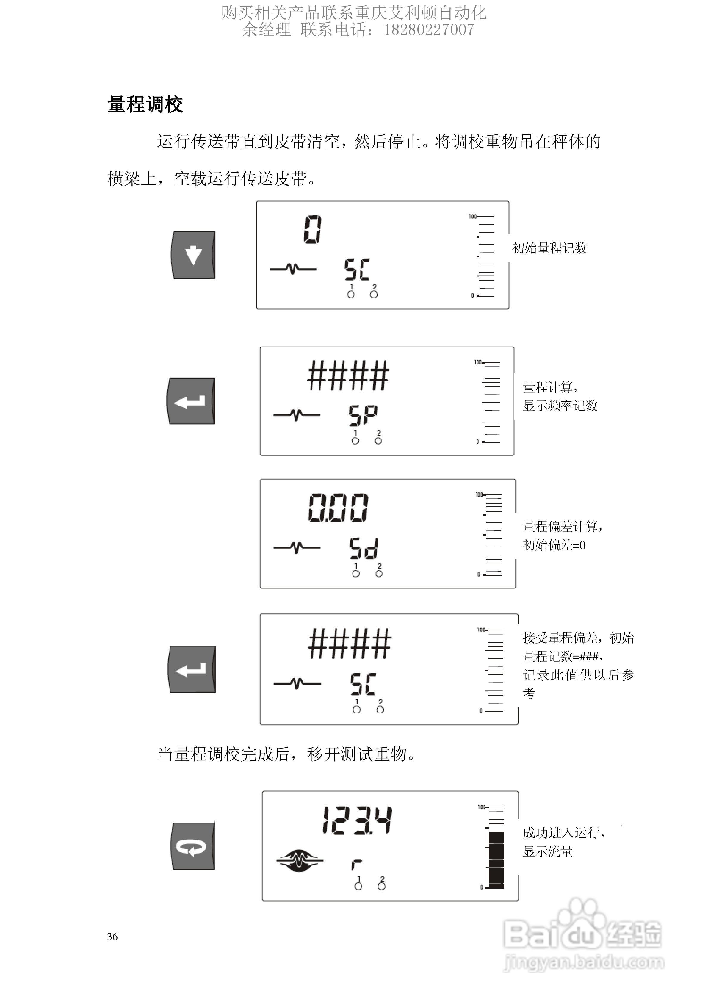 西门子Milltronics BW100积算仪使用说明书:[4]