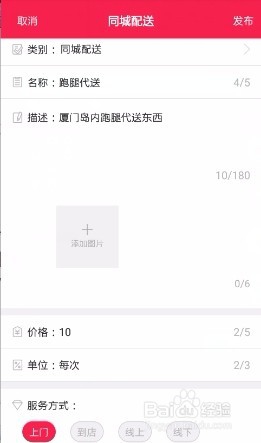 如何使用近帮帮助端进行服务