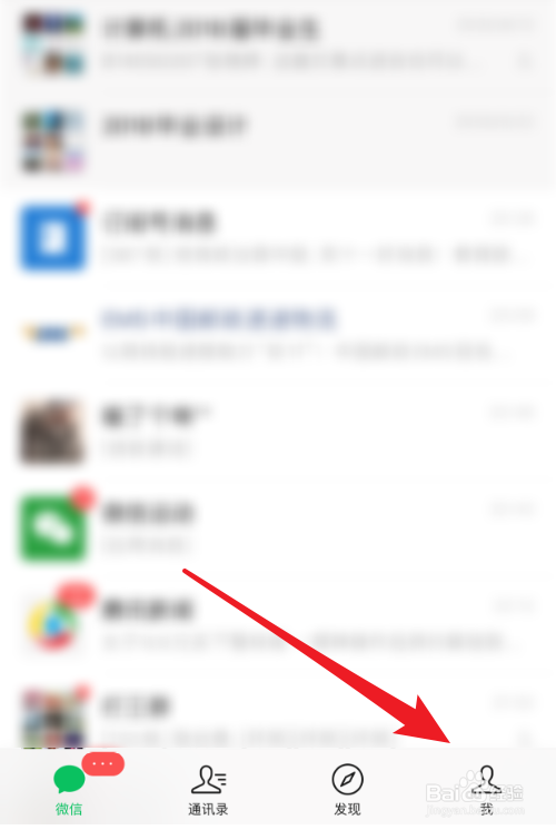怎么注销微信支付
