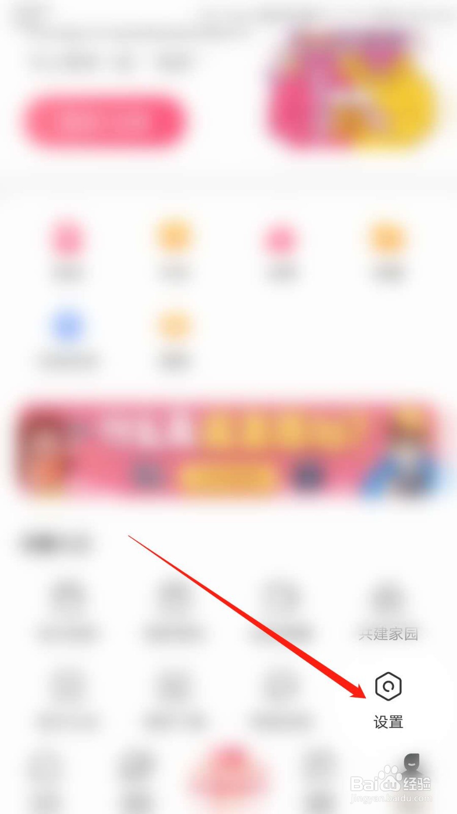 皮皮搞笑怎么开启主页抽奖入口