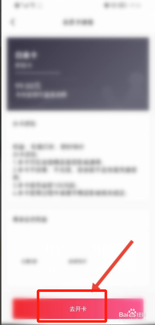 横店电影城会员卡怎么购买