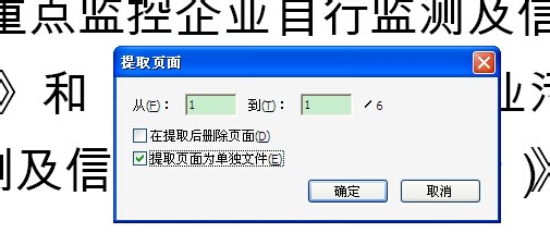 Adobe acrobat PDF拆分、组合、转化PDF文件