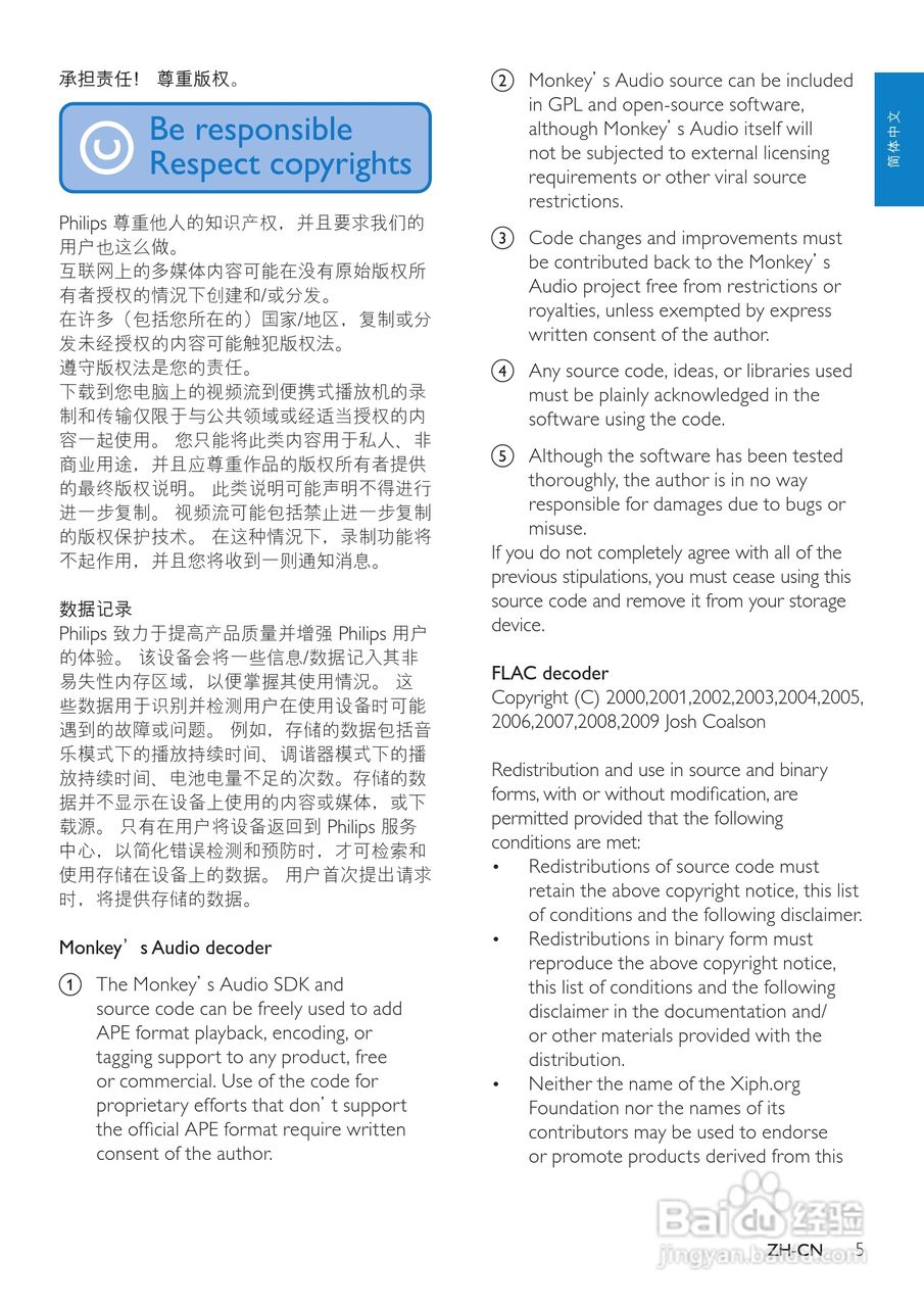 飞利浦SA3ARA32 MP4播放器使用说明书:[1]