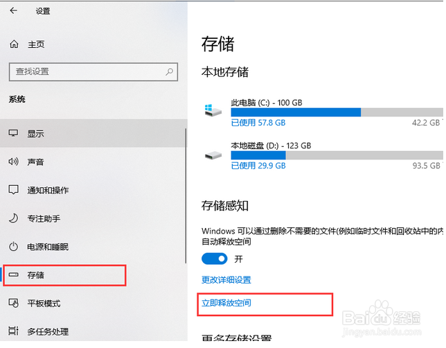 W10c盘哪些文件可以删除