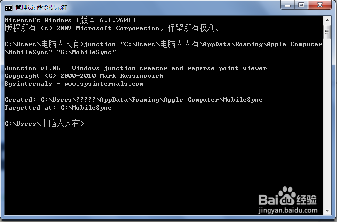 如何将iTunes备份文件外移