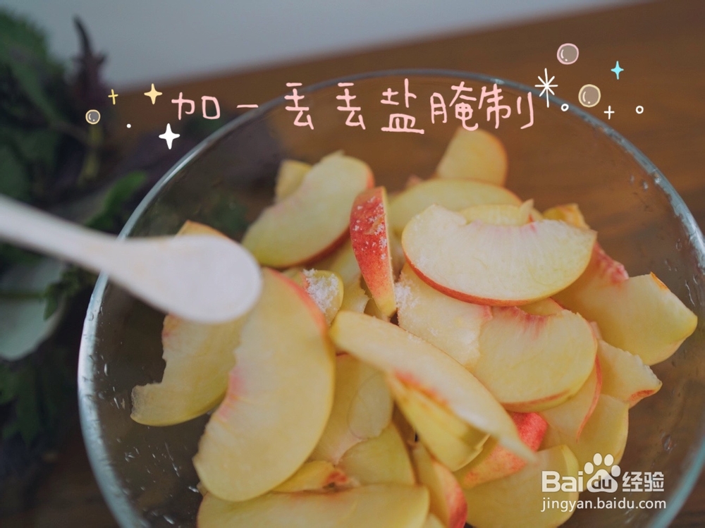如何做好紫苏桃子姜