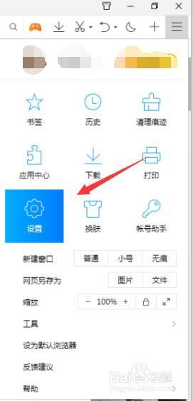 QQ浏览器怎么关闭鼠标滚动切换标签