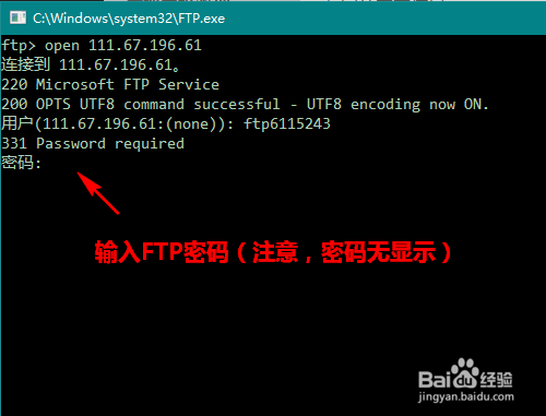 怎样在命令行中使用FTP