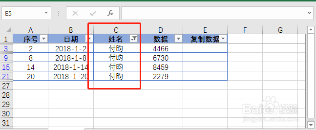 如何用excel在筛选状态下怎么复制粘贴？