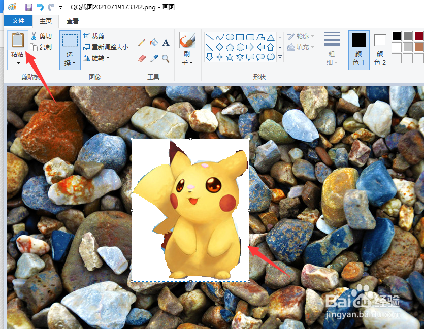 如何借助画图工具对不规则物体进行透明抠图