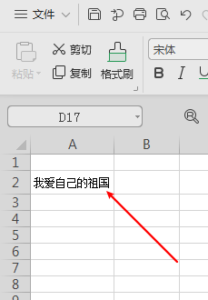 Excle如何使字体随单元格而调整