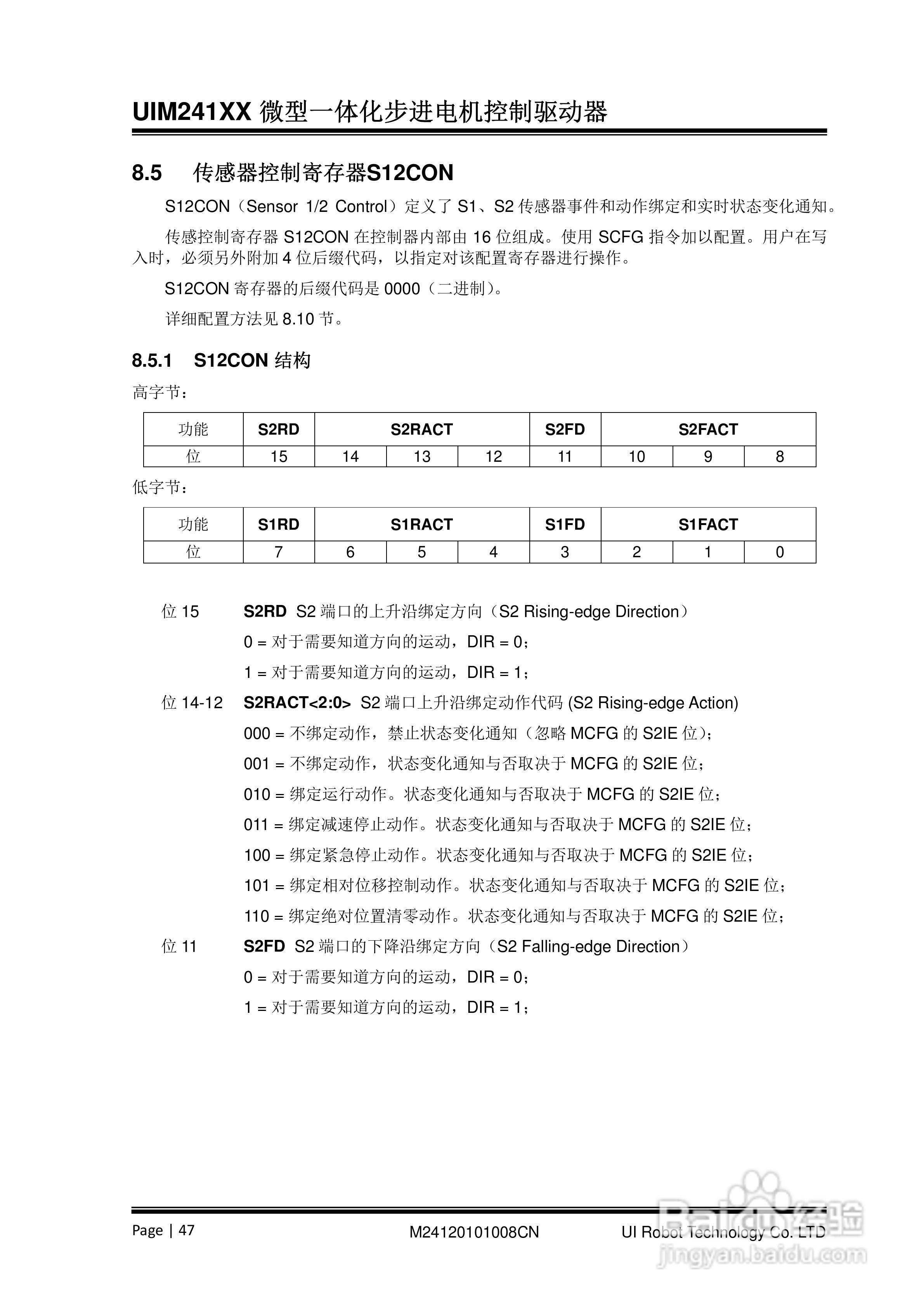 优爱宝UIM24104/24108型串口系列微型智能步进电机驱动:[5]