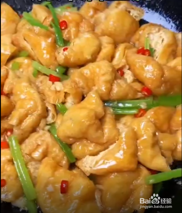 油豆腐芹菜的做法