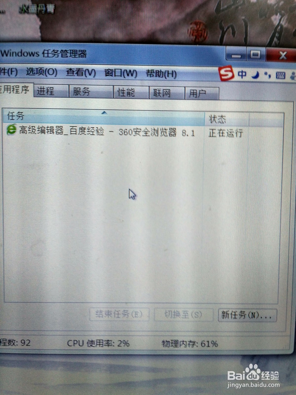 系统用户界面停止运行的解决方法