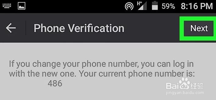 微信手机号更改