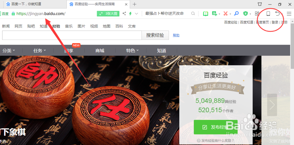 百度经验的账户如何设置头像