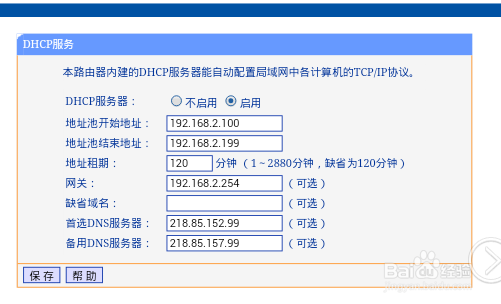 如何安装使用路由器？