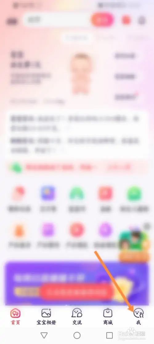 宝宝树孕育在哪查看草稿箱内容