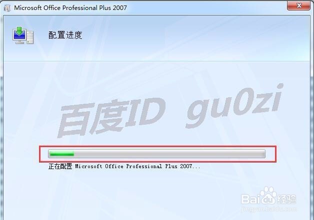 Office,如何给Word 2007添加公式编辑器怎么操作