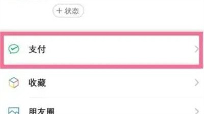 微信怎么设置数字证书