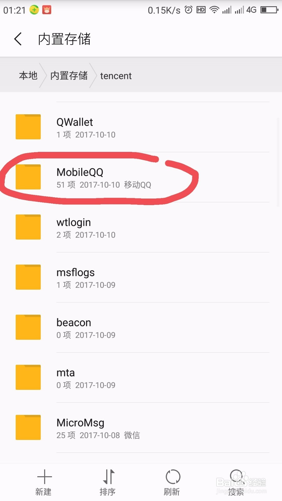 教你如何玩转qq语音