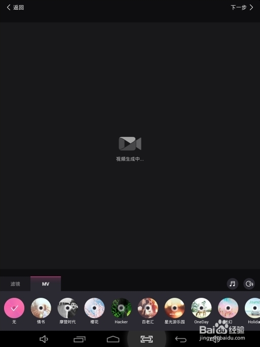 美拍怎么添加音乐