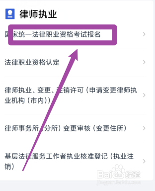 怎么自考律师证