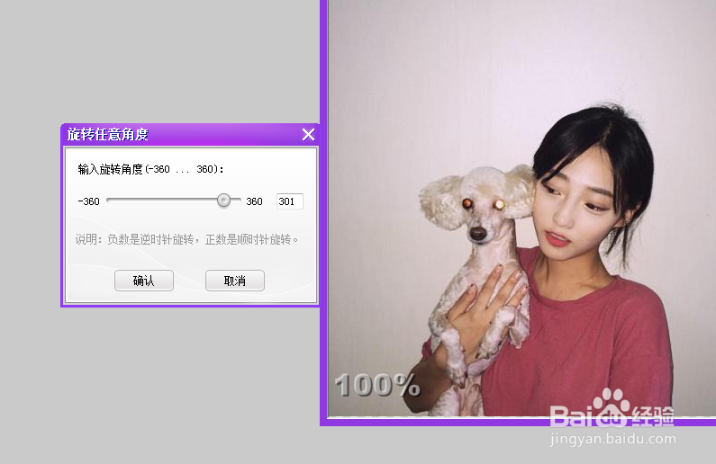 怎么用彩影给照片旋转任意角度？