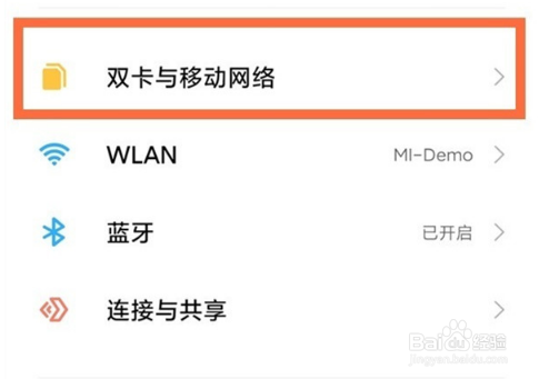 红米 Note11Pro+如何取消HD