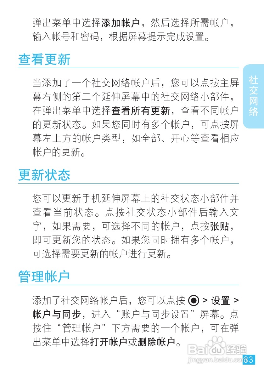 摩托罗拉手机Me811型使用说明书:[4]