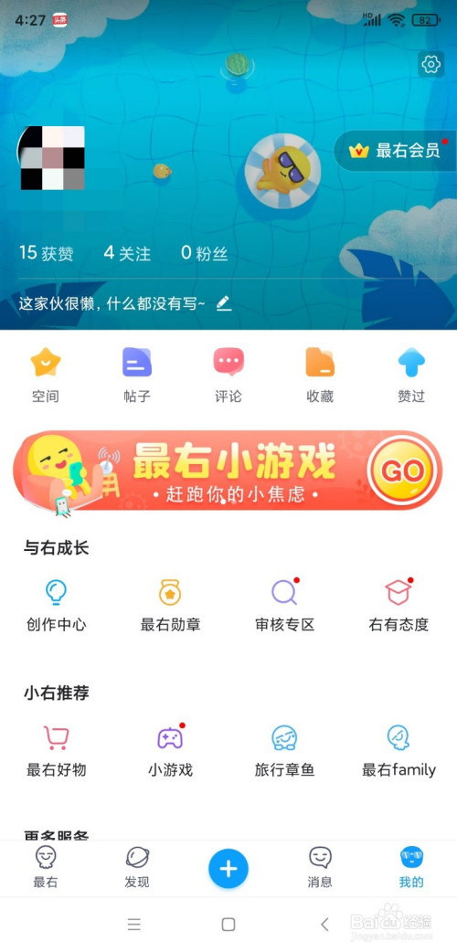 最右如何打开青少年模式