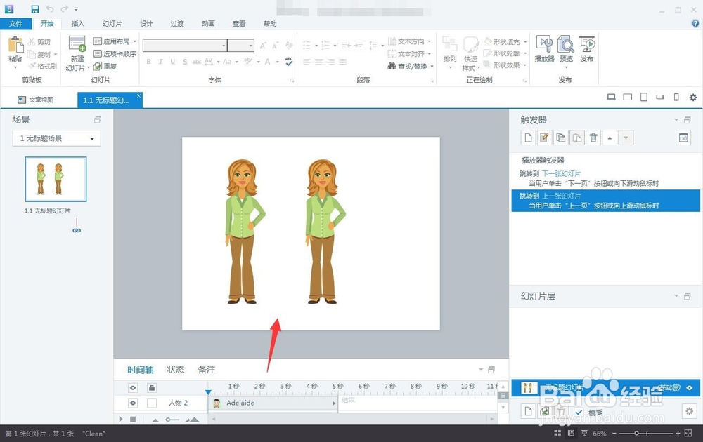 *.story格式怎么打开