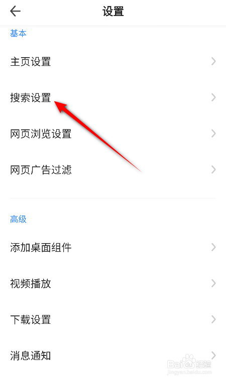 360浏览器怎么关闭显示热门搜索推荐