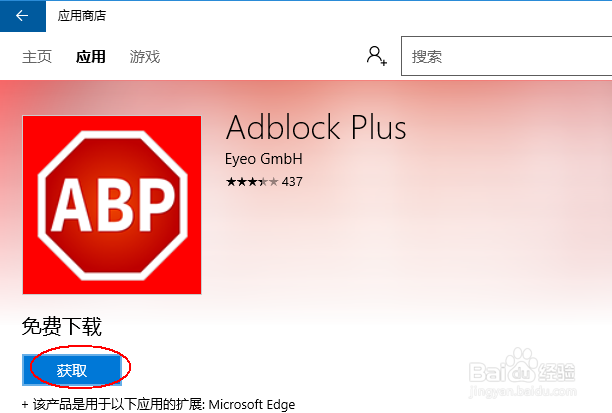 Win10 Edge浏览器怎么添加扩展插件