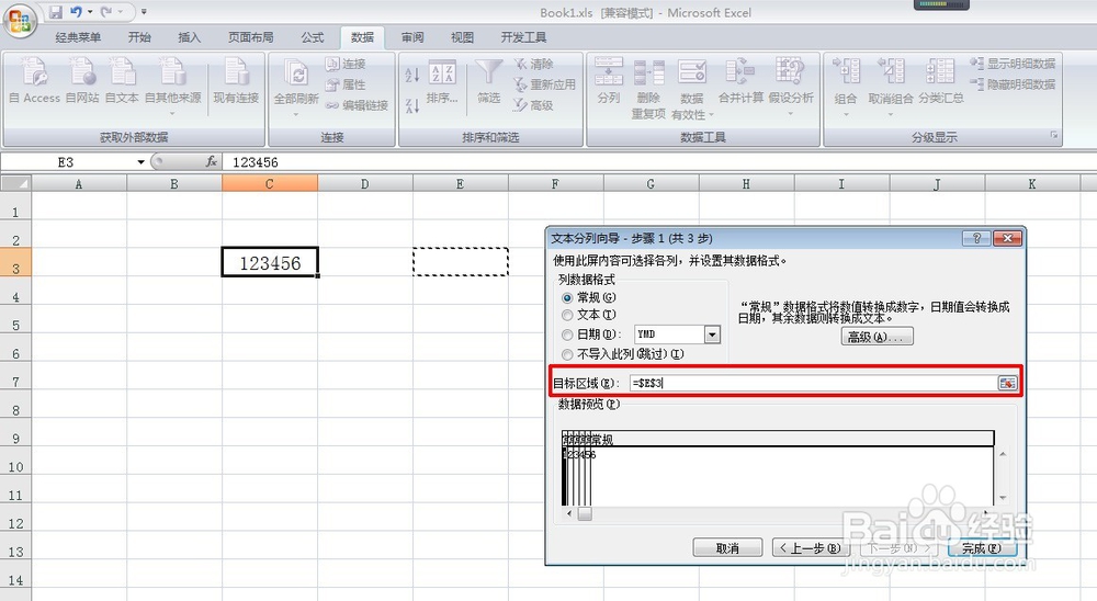 求单元格内一串数字之和 特殊求和方法