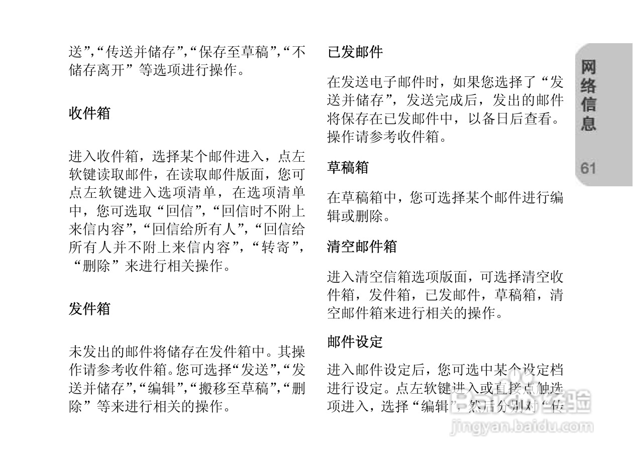 创维E820手机使用说明书:[7]