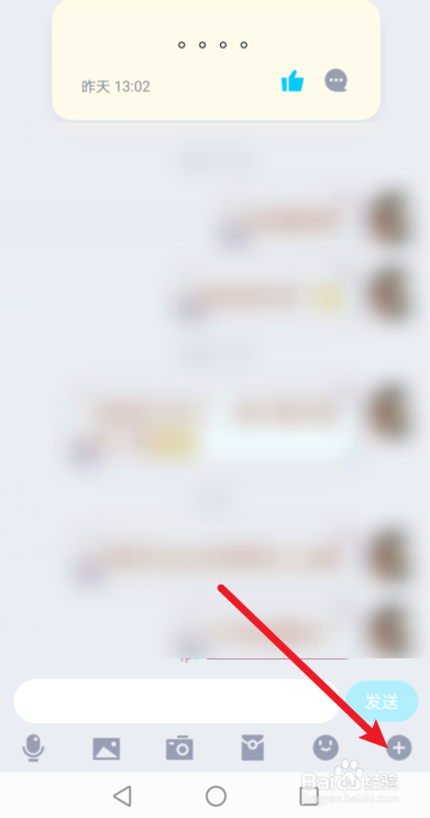 qq上的戳一戳怎么玩