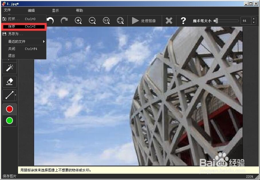 图片快速去水印